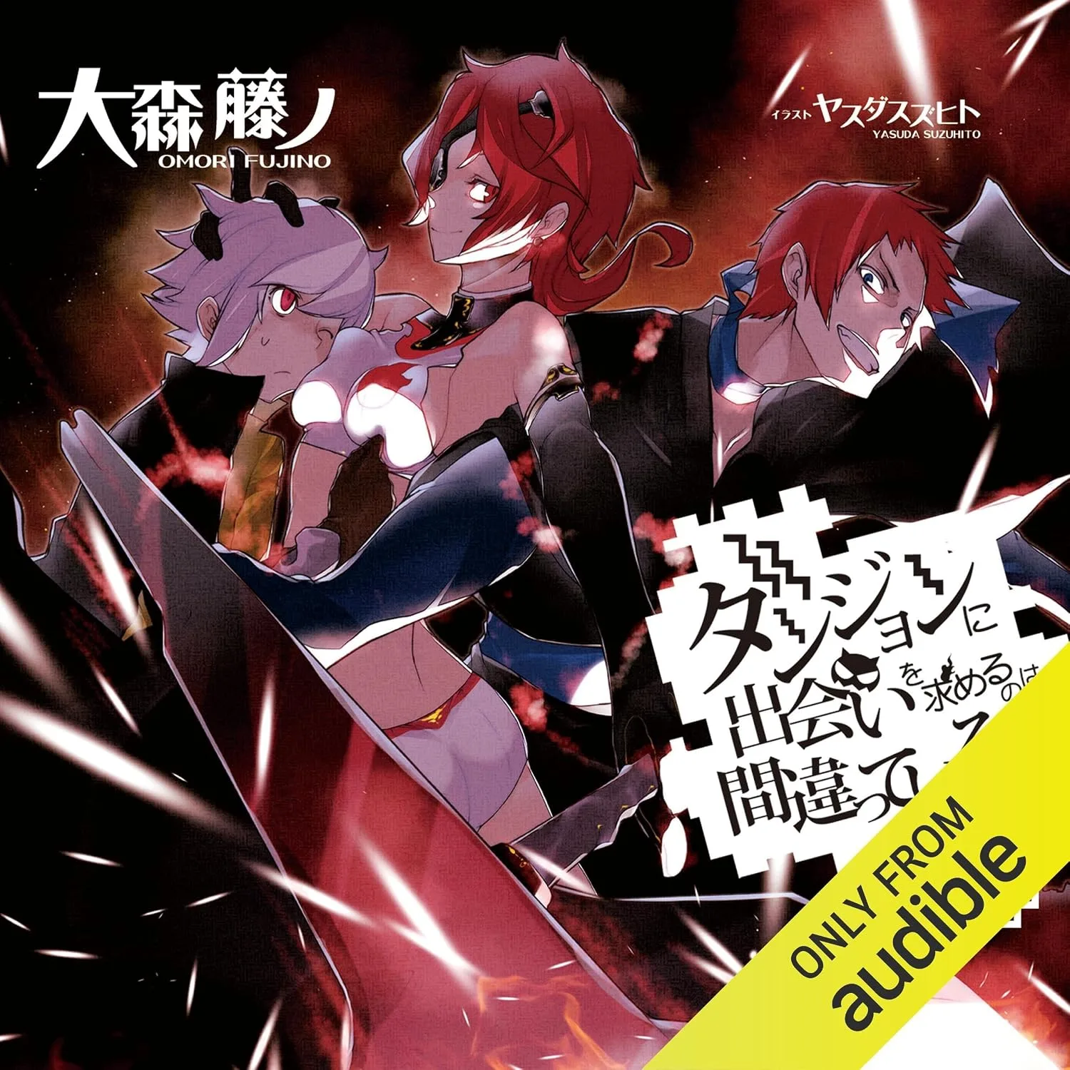 Portada de [4巻] ダンジョンに出会いを求めるのは間違っているだろうか 4