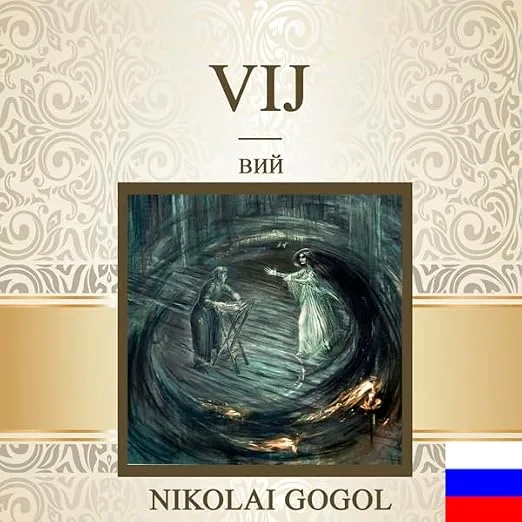 Portada de Vij [Russian Edition]