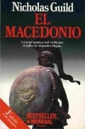 El macedonio de Nicholas Guild