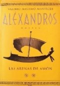 Las arenas de Amón. Aléxandros II de Valerio Massimo Manfredi