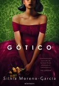 Gótico de Silvia Moreno-García