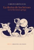 La deriva de los dioses en la literatura griega de Carlos García Gual