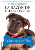 La razón de estar contigo. La historia de Ellie de William Bruce Cameron